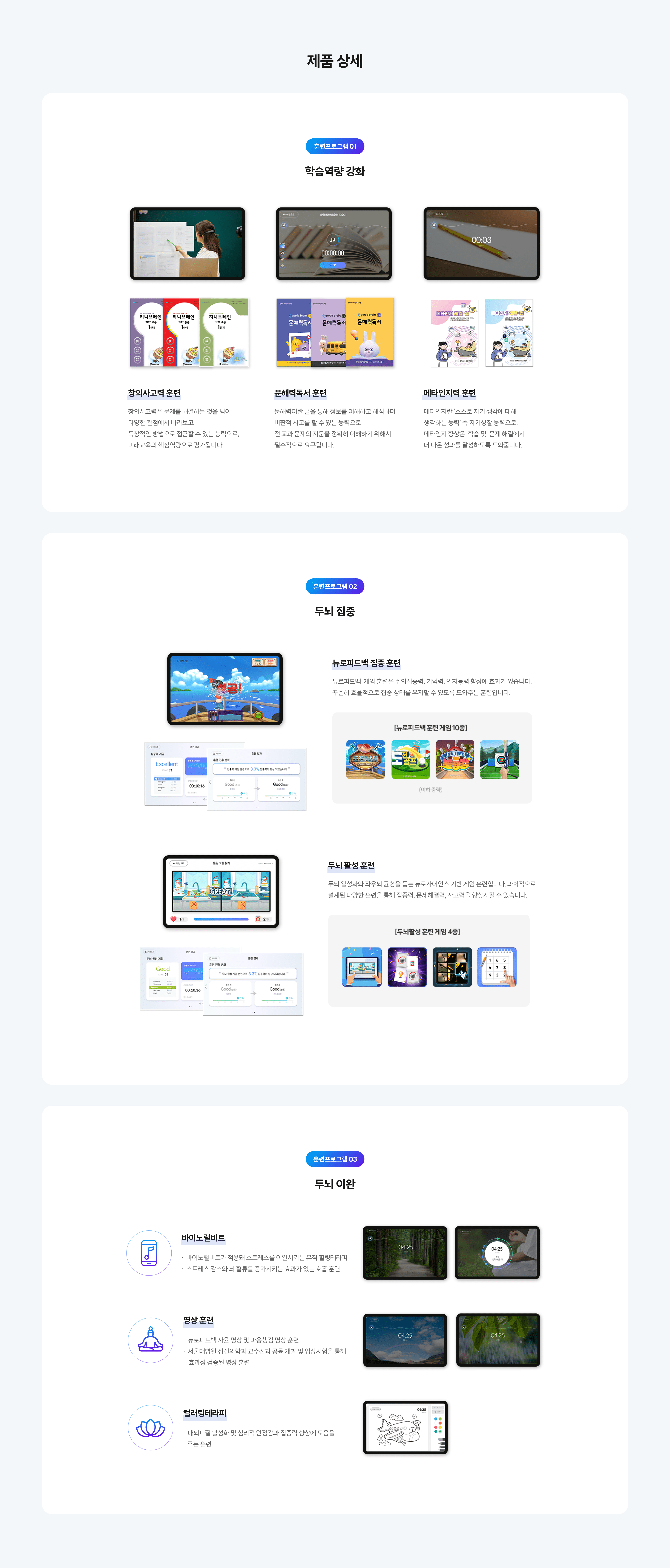 제품 상세
