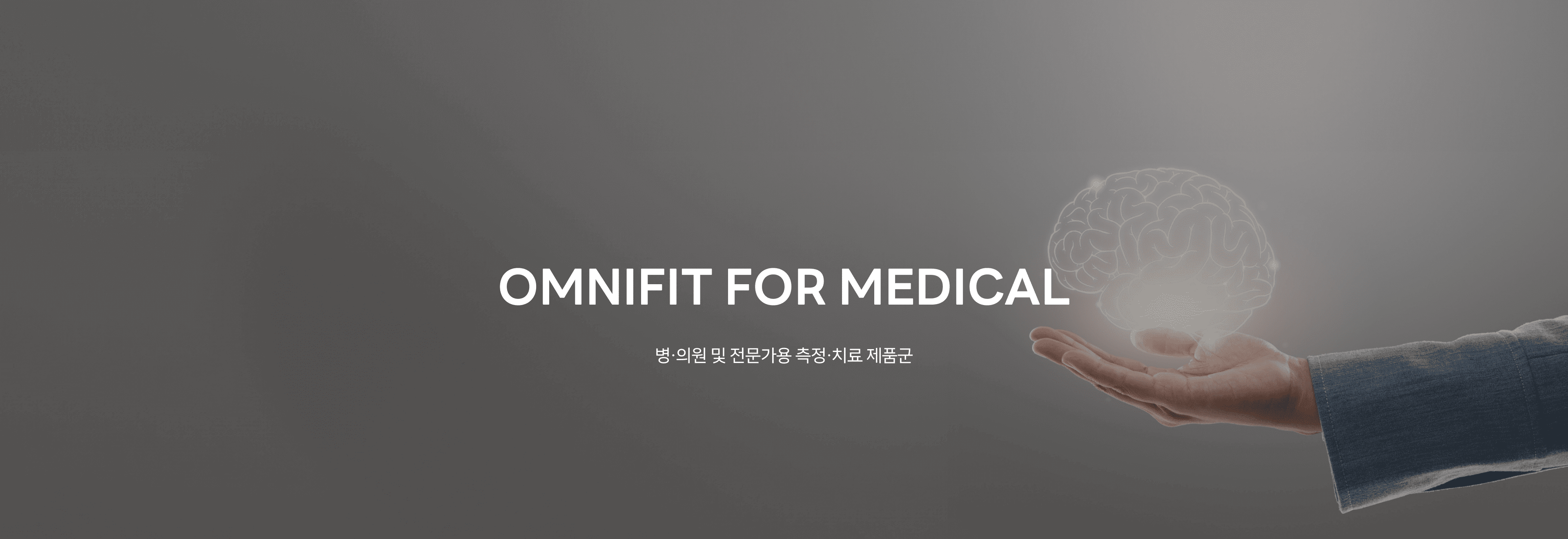 OMNIFIT FOR MEDICAL