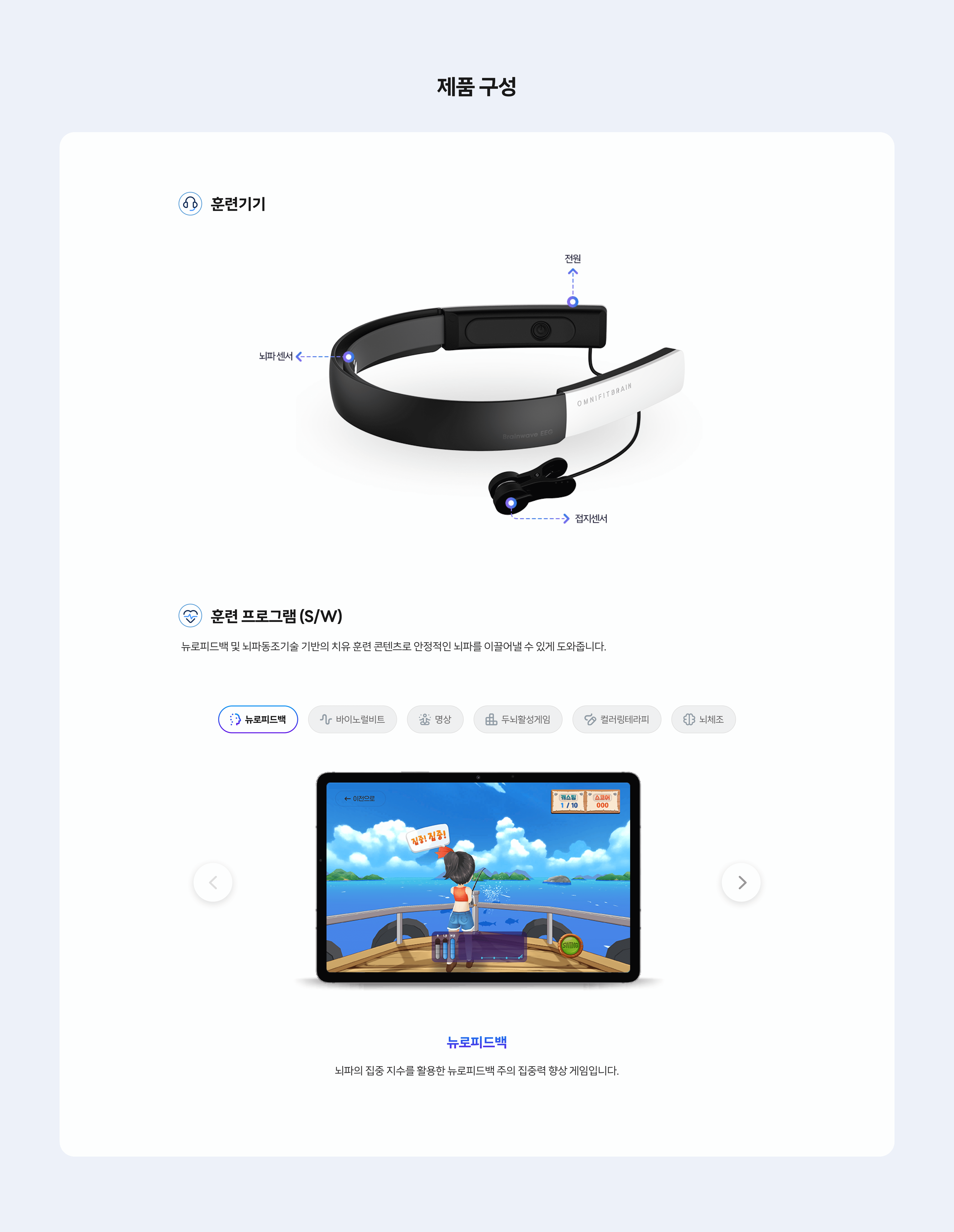 제품구성
