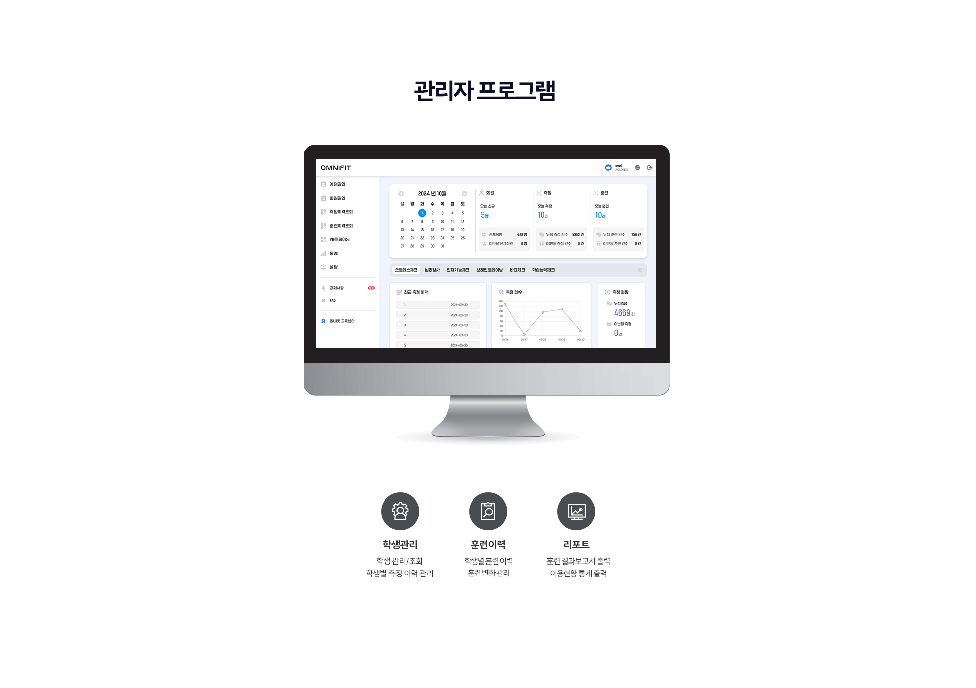 관리자 프로그램