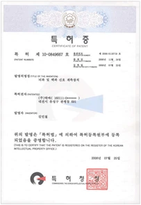 MINDCARE Patents document 1