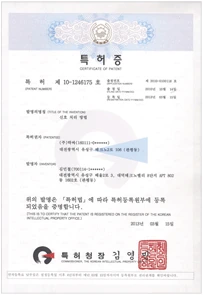 MINDCARE Patents document 3