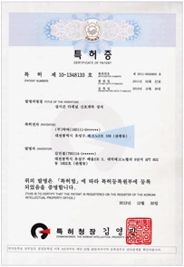 MINDCARE Patents document 5
