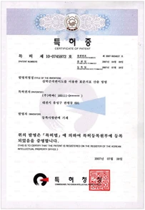 MINDCARE Patents document 6